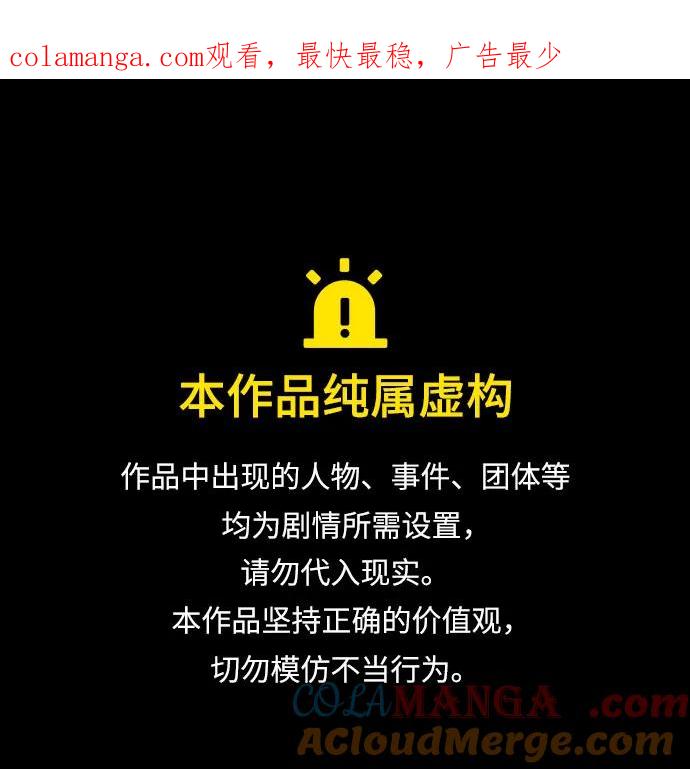 最强传说姜海孝 - 第179话 - 第1张图