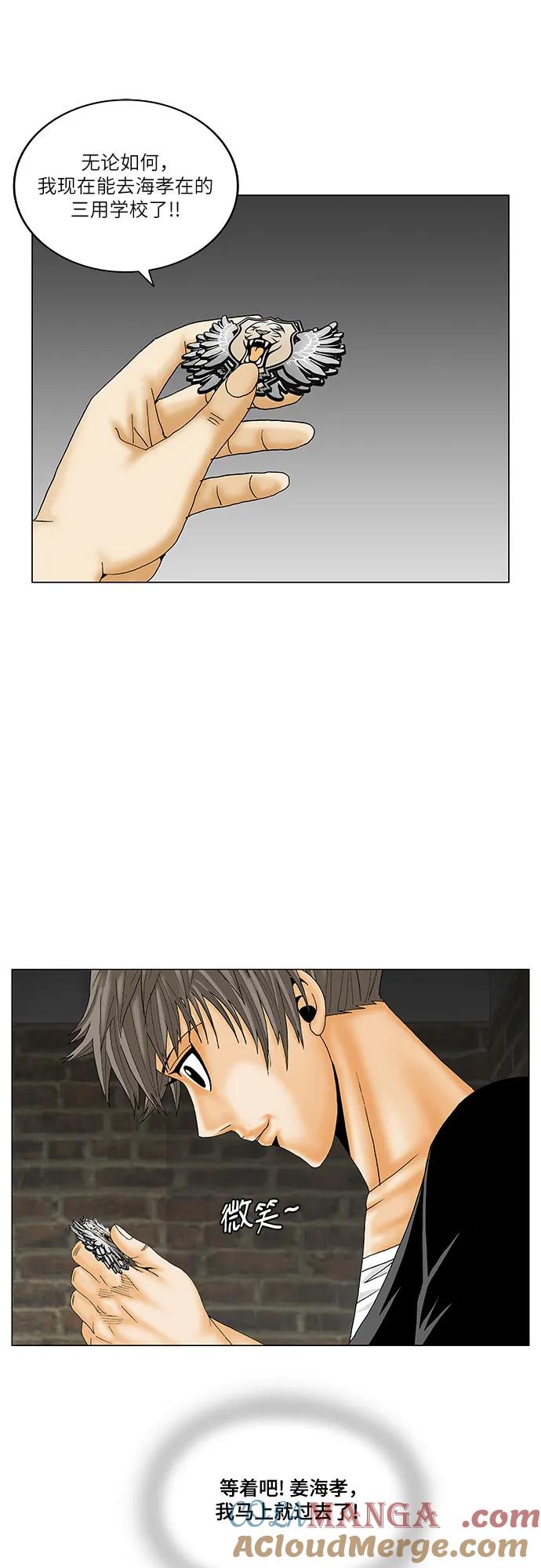 最强传说姜海孝 - 第179话 - 第40张图