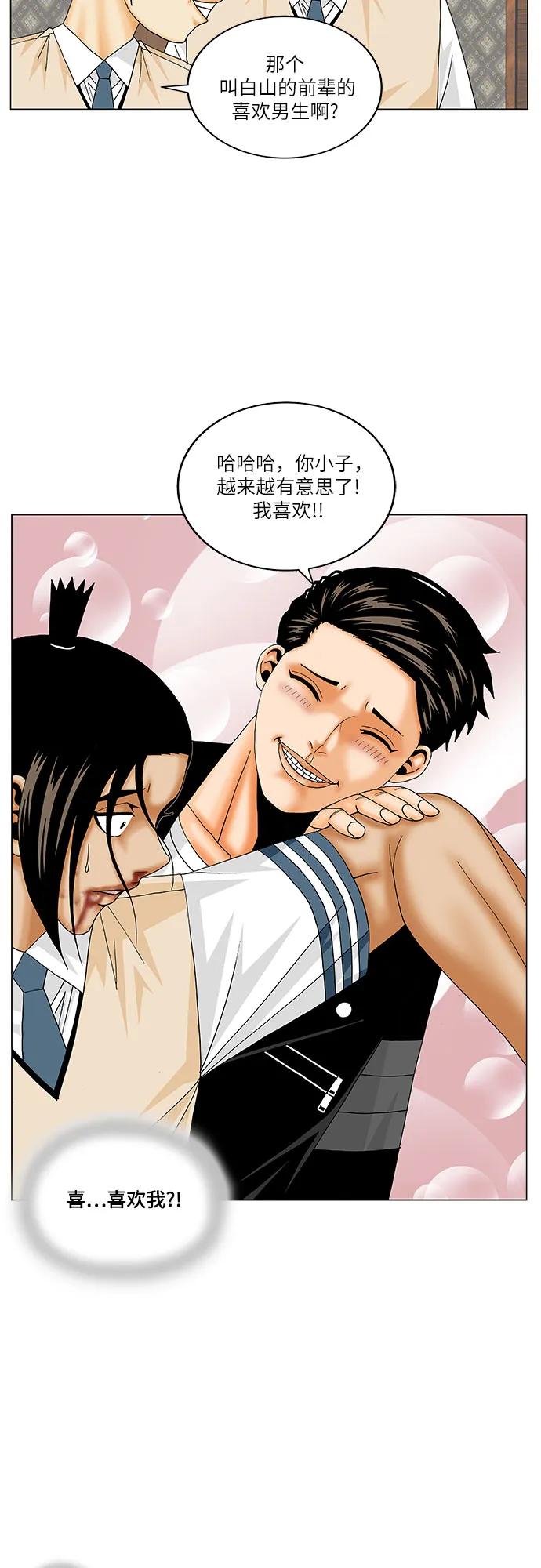 最强传说姜海孝 - 第179话 - 第13张图