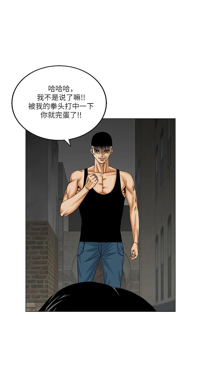 最强传说姜海孝 - 第179话 - 第15张图