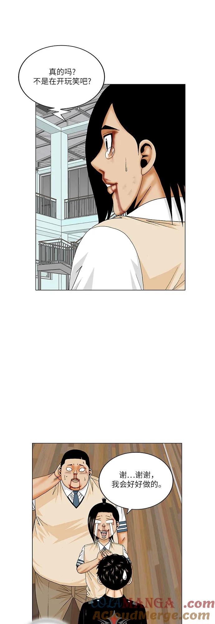 最强传说姜海孝 - 第179话 - 第32张图