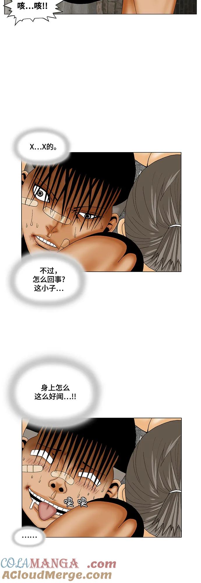 最强传说姜海孝 - 第179话 - 第26张图