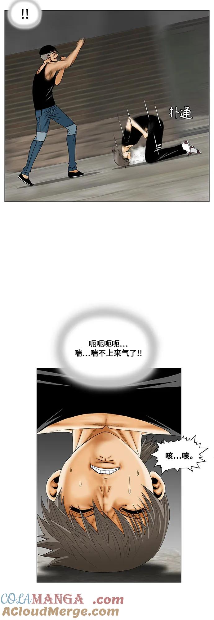 最强传说姜海孝 - 第179话 - 第14张图