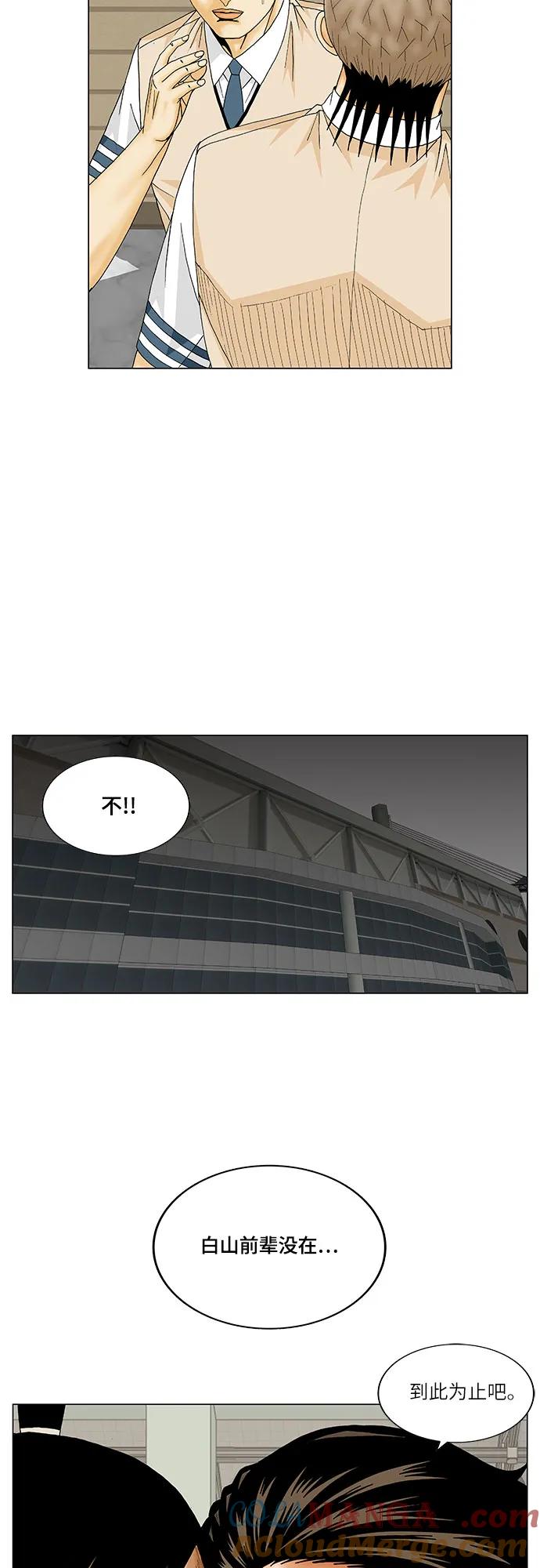 最强传说姜海孝 - 第179话 - 第2张图