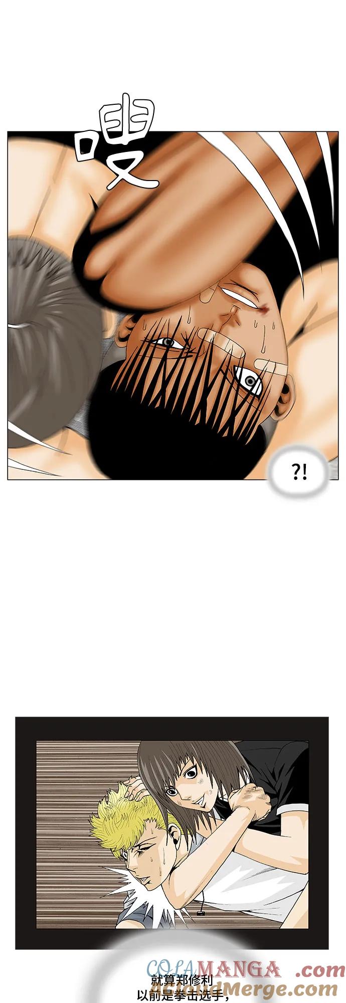 最强传说姜海孝 - 第179话 - 第24张图