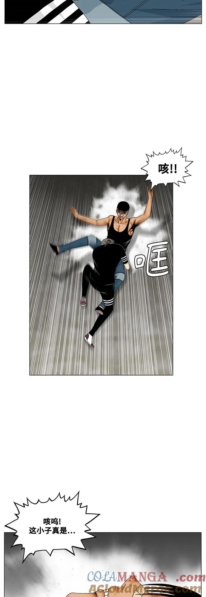 最强传说姜海孝 - 第179话 - 第22张图