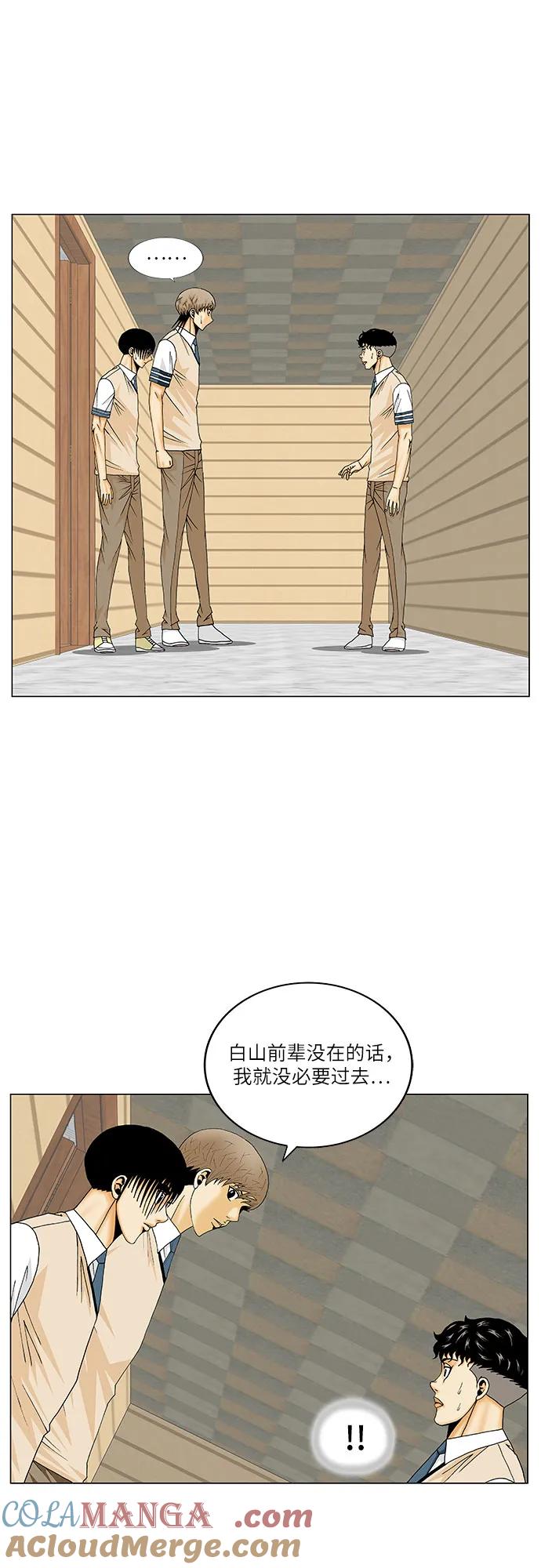 最强传说姜海孝 - 第179话 - 第4张图