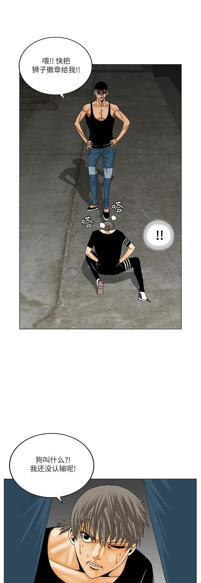 最强传说姜海孝 - 第179话 - 第17张图