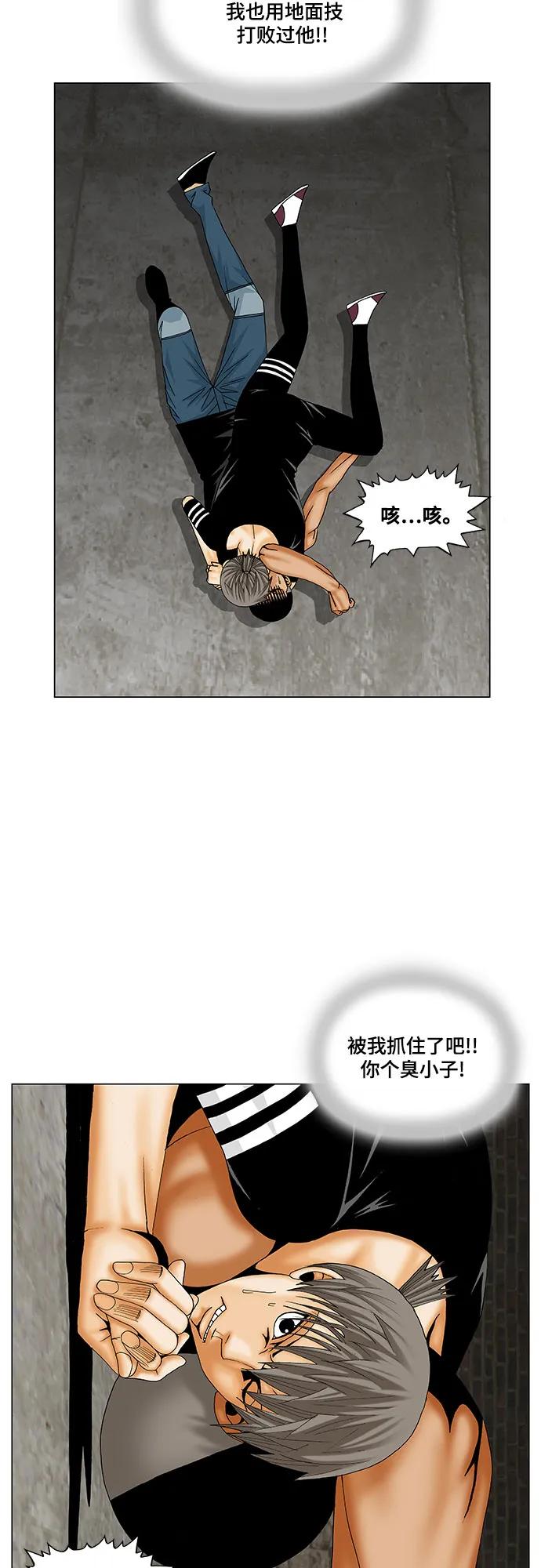 最强传说姜海孝 - 第179话 - 第25张图