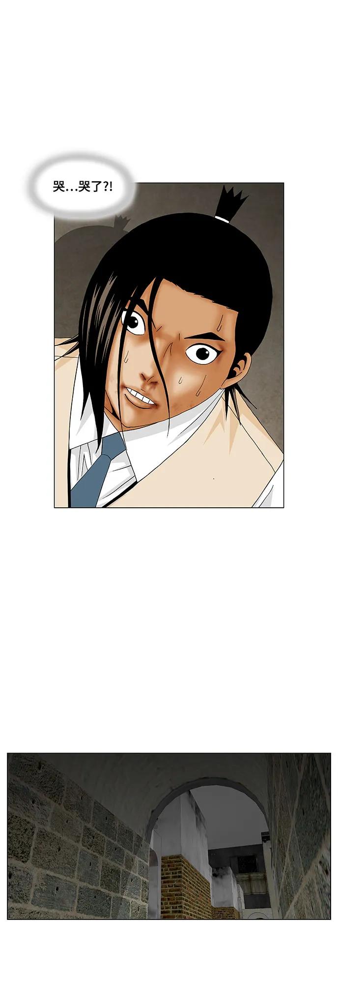 最强传说姜海孝 - 第179话 - 第37张图