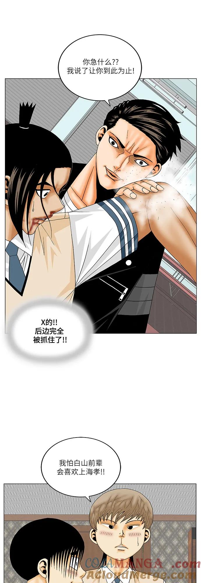 最强传说姜海孝 - 第179话 - 第12张图