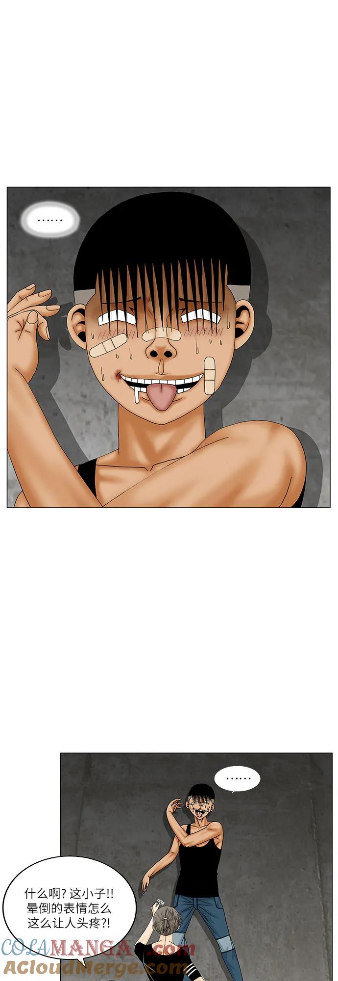 最强传说姜海孝 - 第179话 - 第38张图