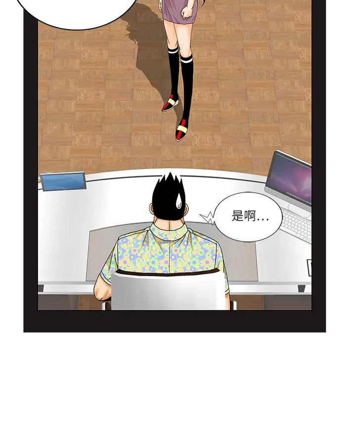 最强传说姜海孝 - 第180话 - 第32张图