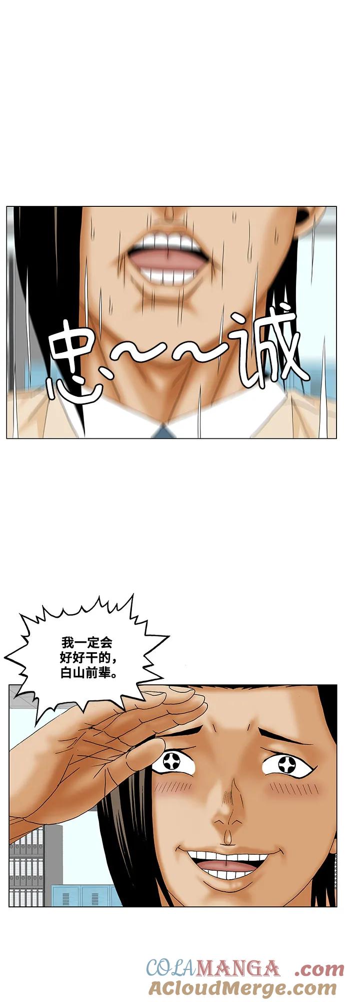 最强传说姜海孝 - 第180话 - 第43张图