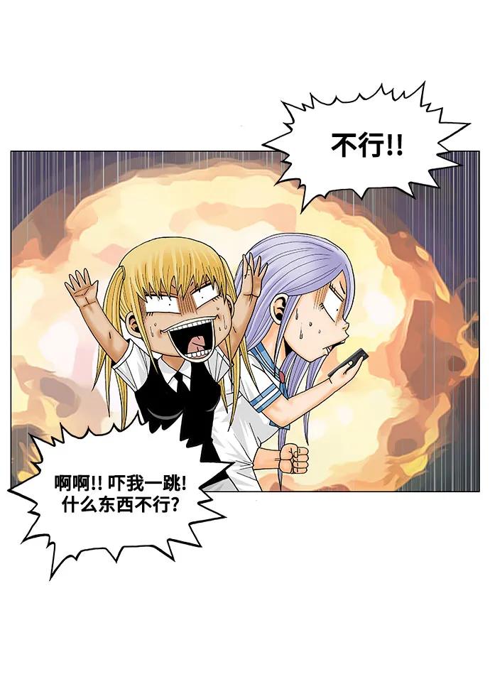 最强传说姜海孝 - 第180话 - 第20张图