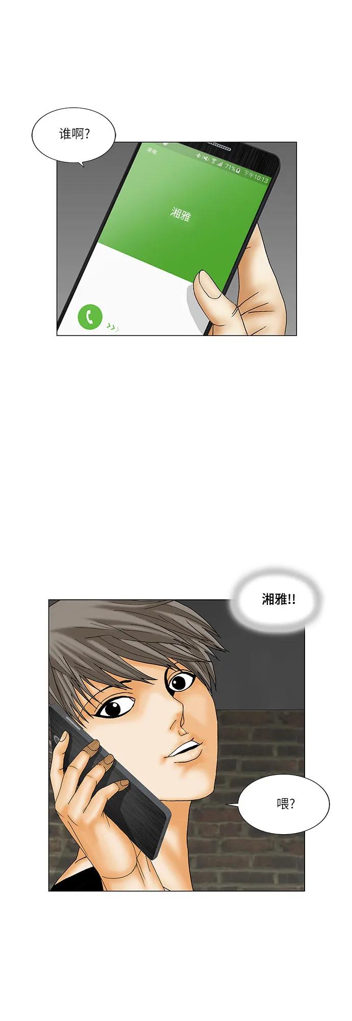 最强传说姜海孝 - 第180话 - 第6张图