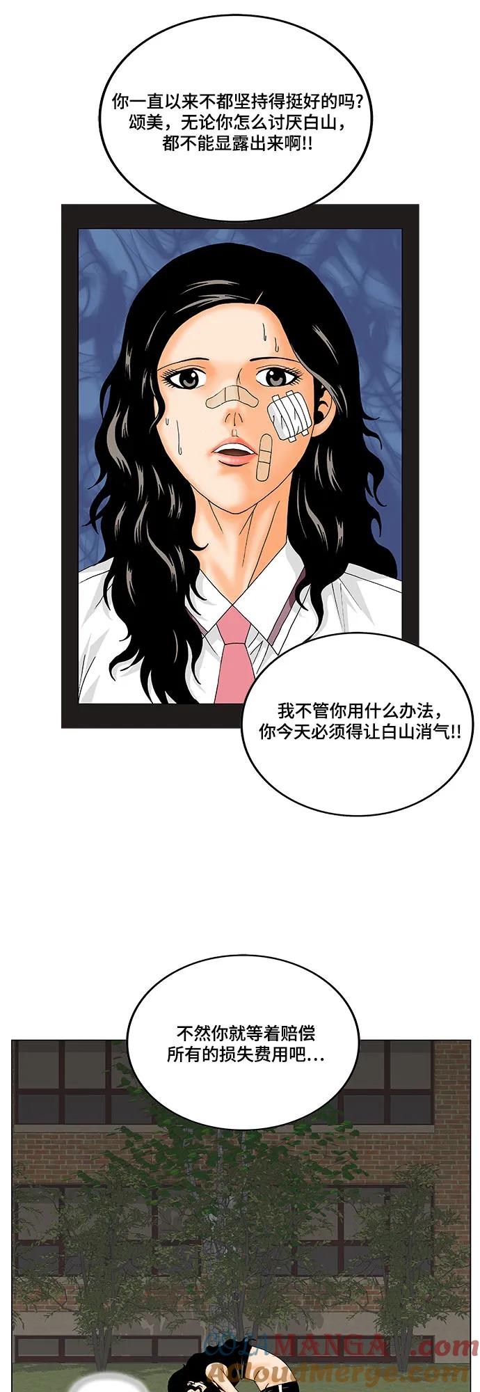 最强传说姜海孝 - 第180话 - 第37张图