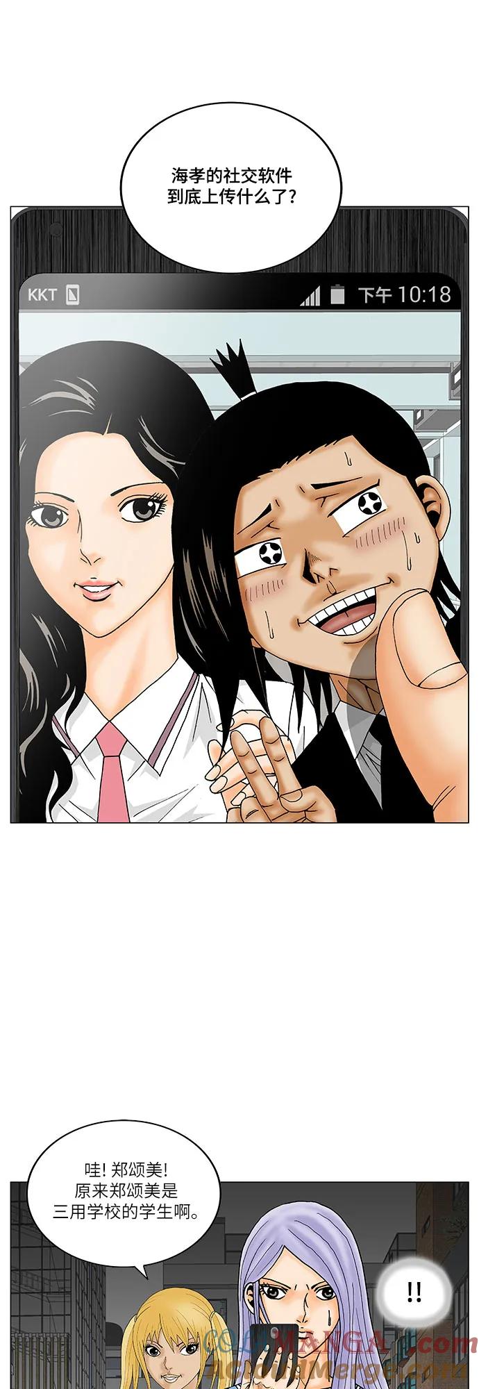 最强传说姜海孝 - 第180话 - 第17张图