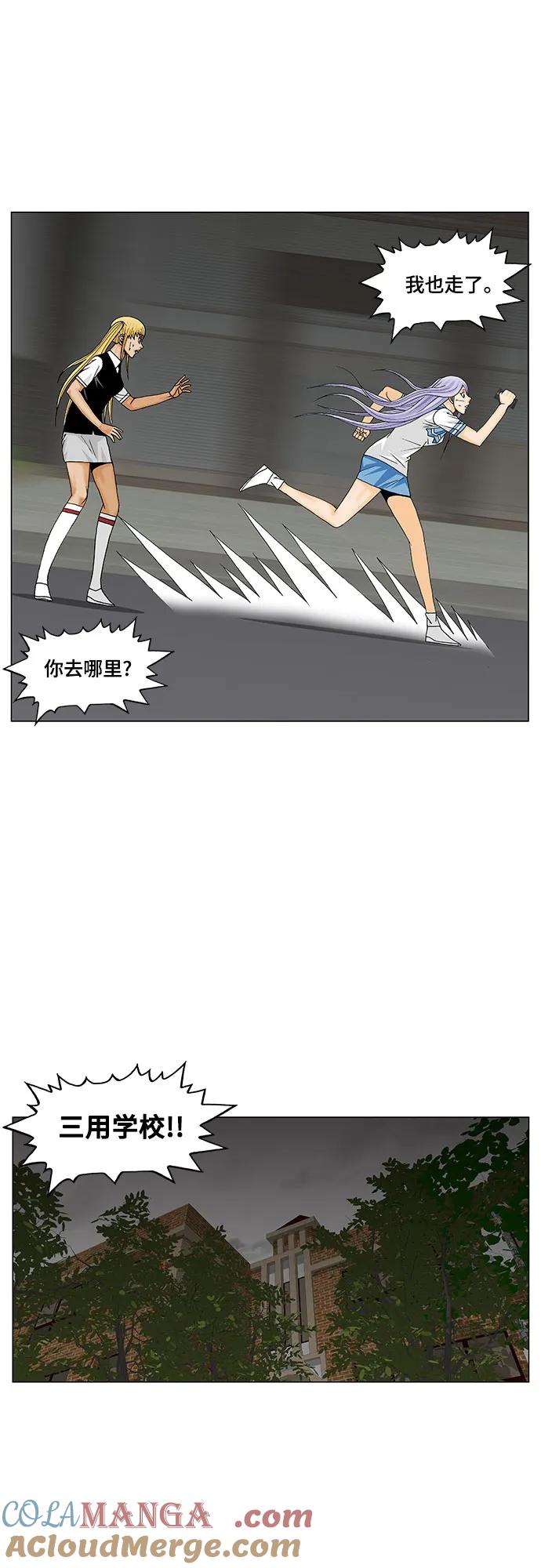 最强传说姜海孝 - 第180话 - 第21张图