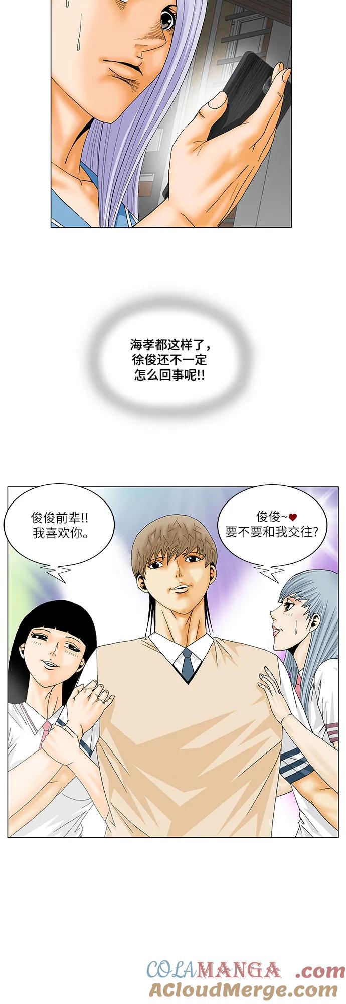 最强传说姜海孝 - 第180话 - 第19张图