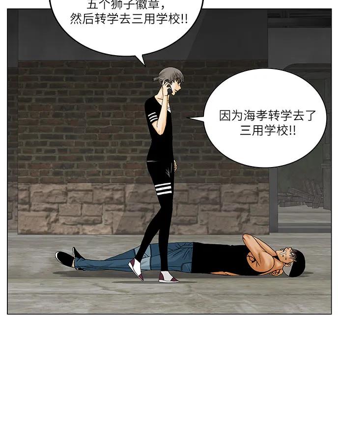 最强传说姜海孝 - 第180话 - 第12张图