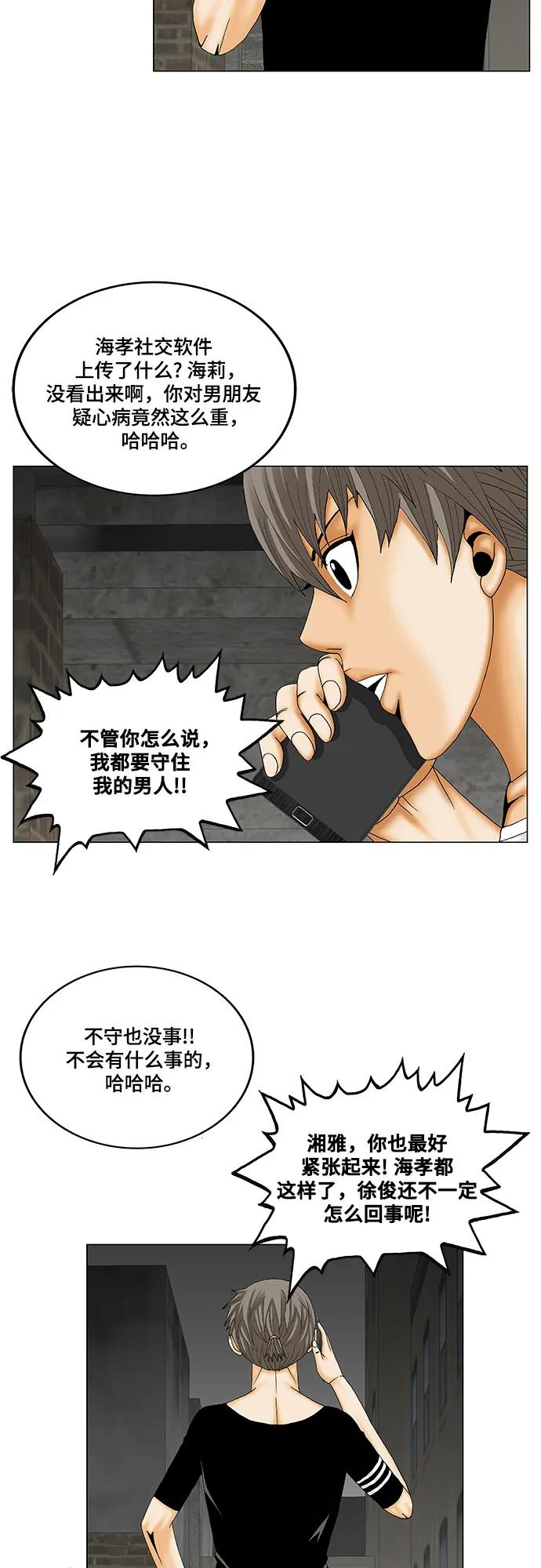 最强传说姜海孝 - 第180话 - 第14张图