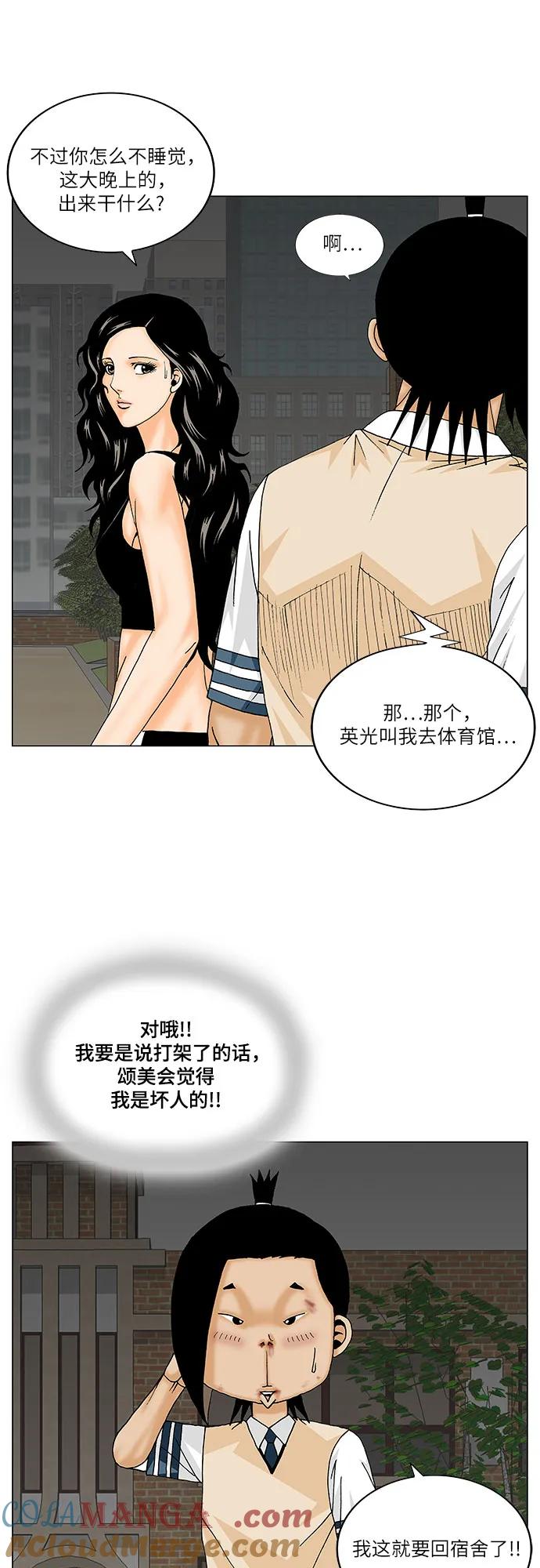 最强传说姜海孝 - 第180话 - 第25张图