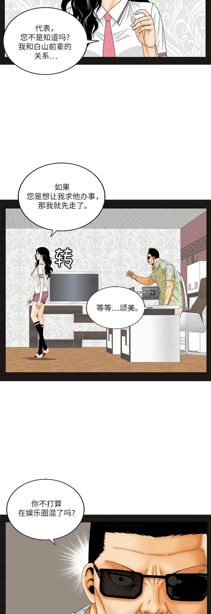 最强传说姜海孝 - 第180话 - 第34张图