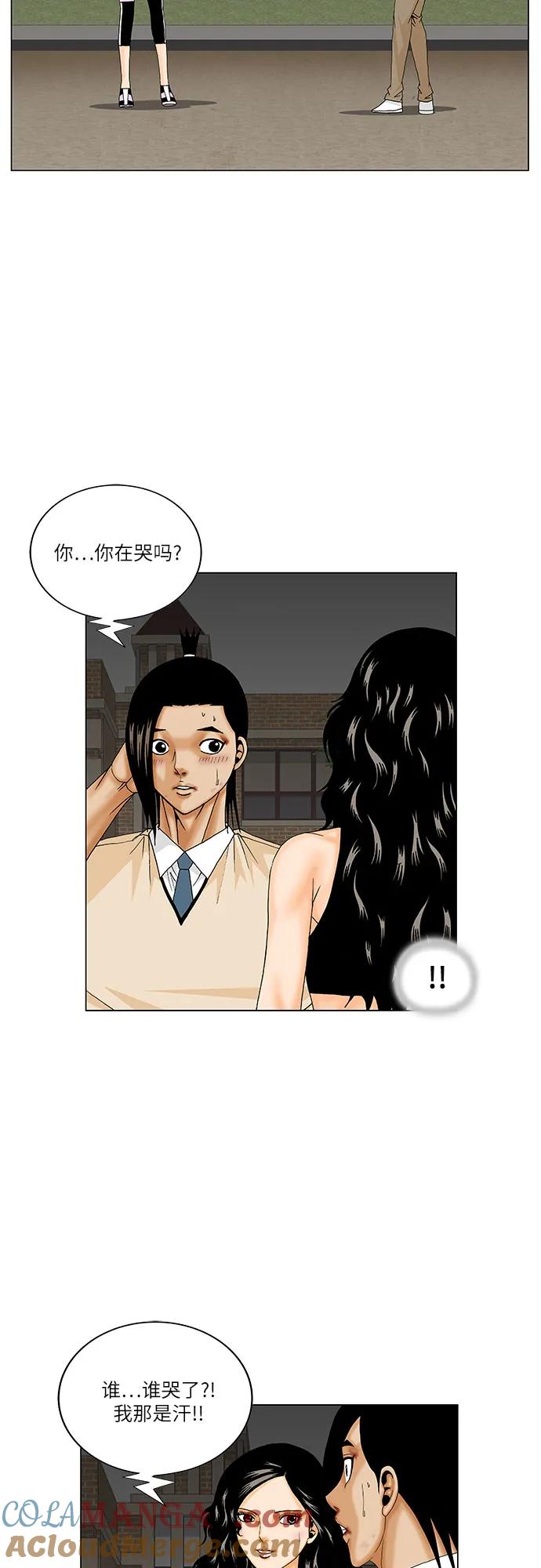 最强传说姜海孝 - 第180话 - 第23张图