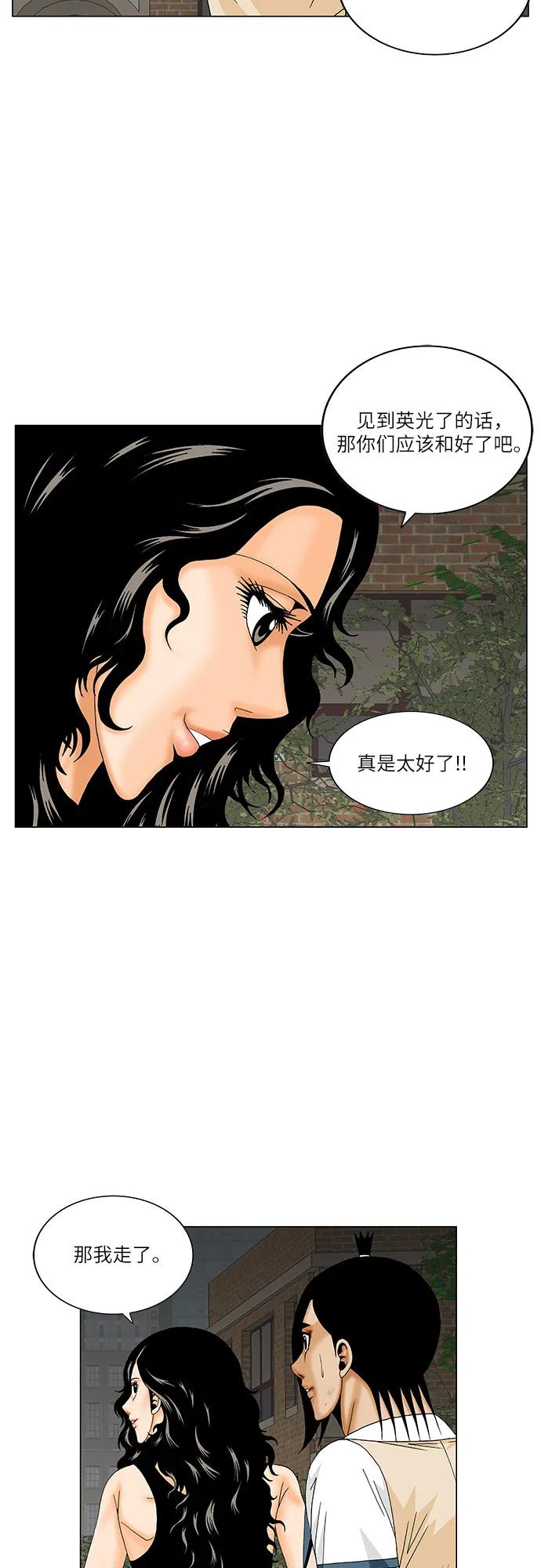 最强传说姜海孝 - 第180话 - 第26张图