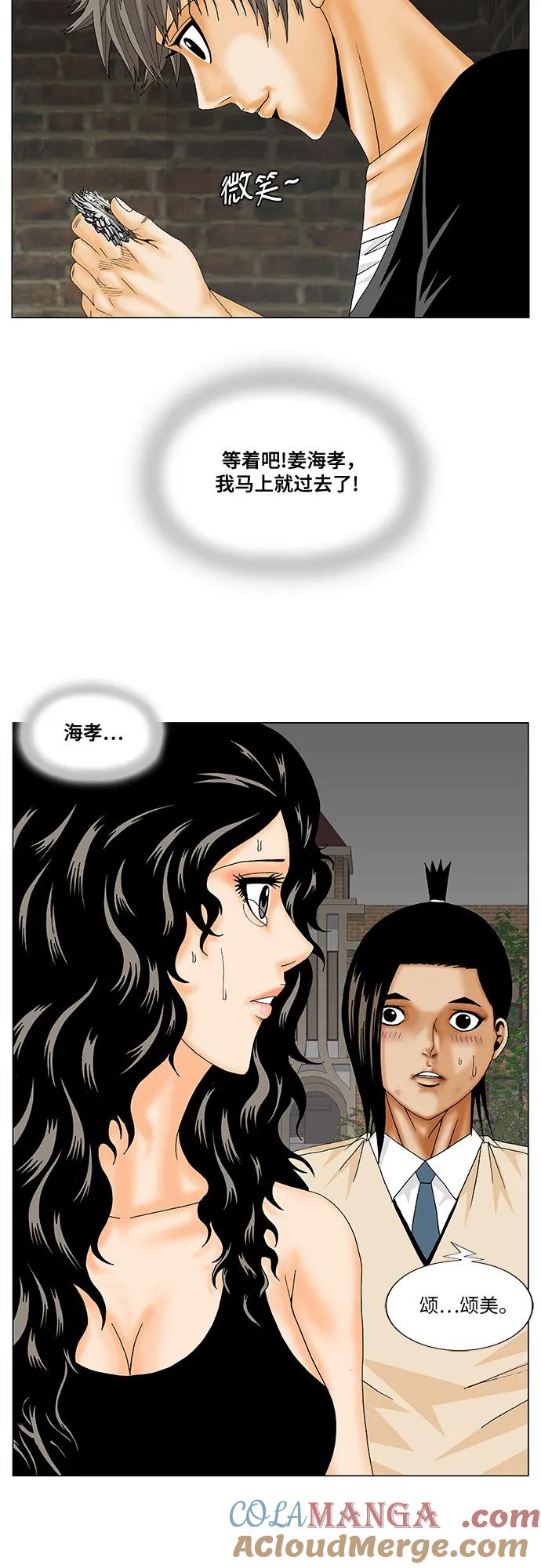 最强传说姜海孝 - 第180话 - 第3张图