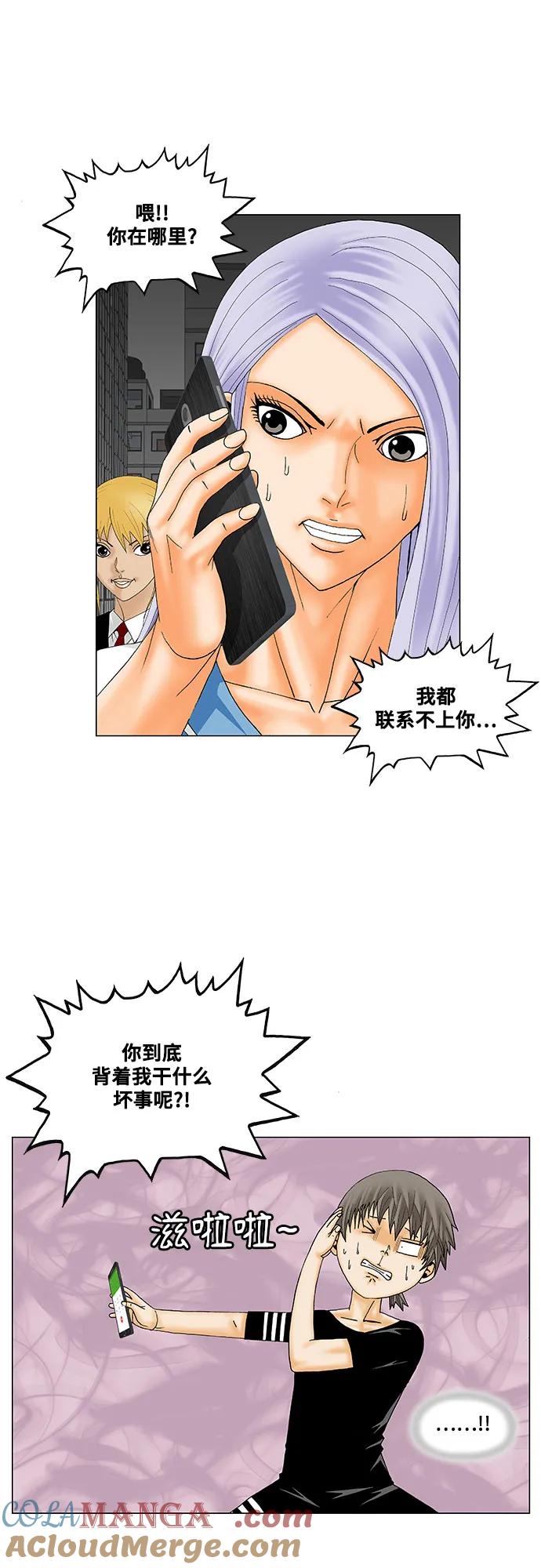 最强传说姜海孝 - 第180话 - 第7张图