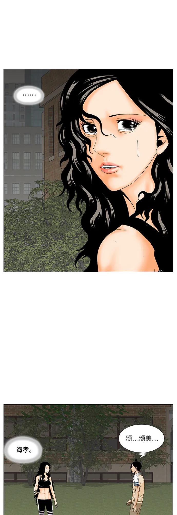 最强传说姜海孝 - 第180话 - 第22张图