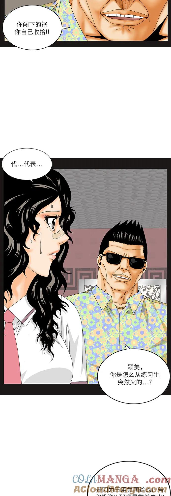 最强传说姜海孝 - 第180话 - 第35张图