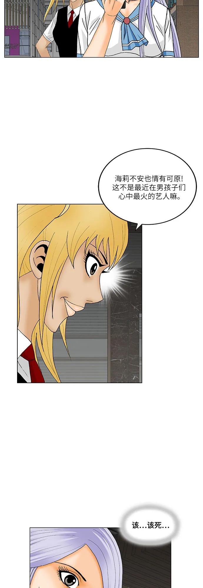 最强传说姜海孝 - 第180话 - 第18张图