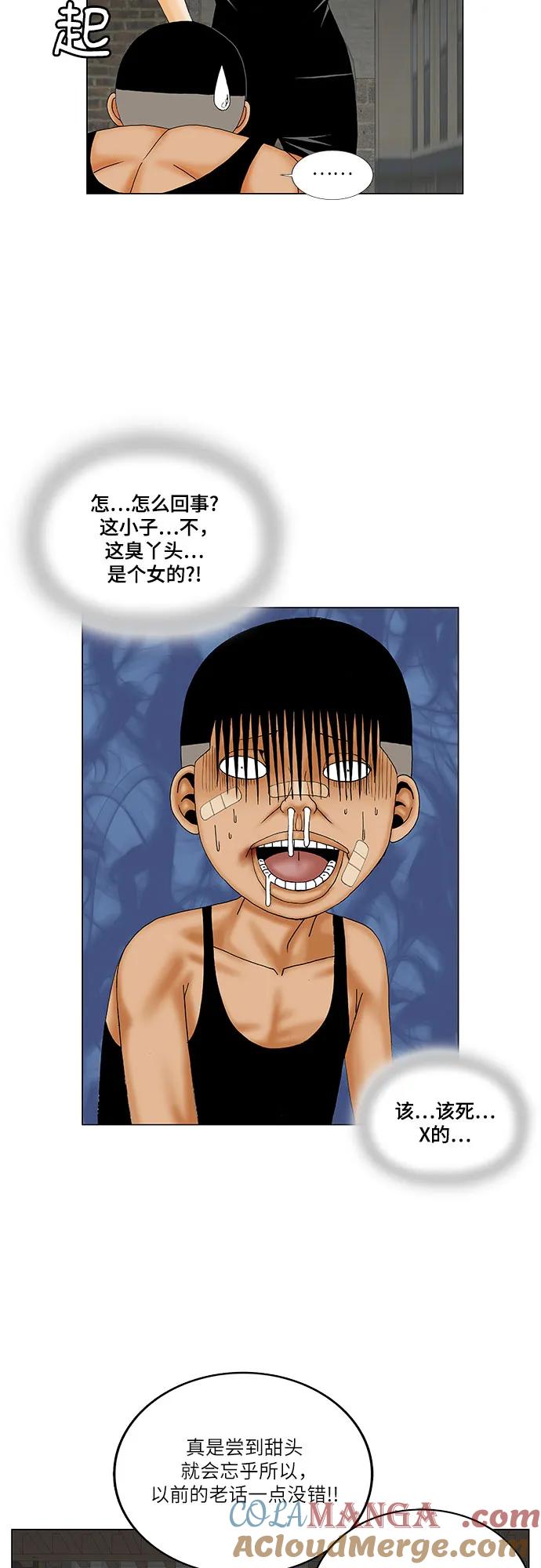 最强传说姜海孝 - 第180话 - 第15张图