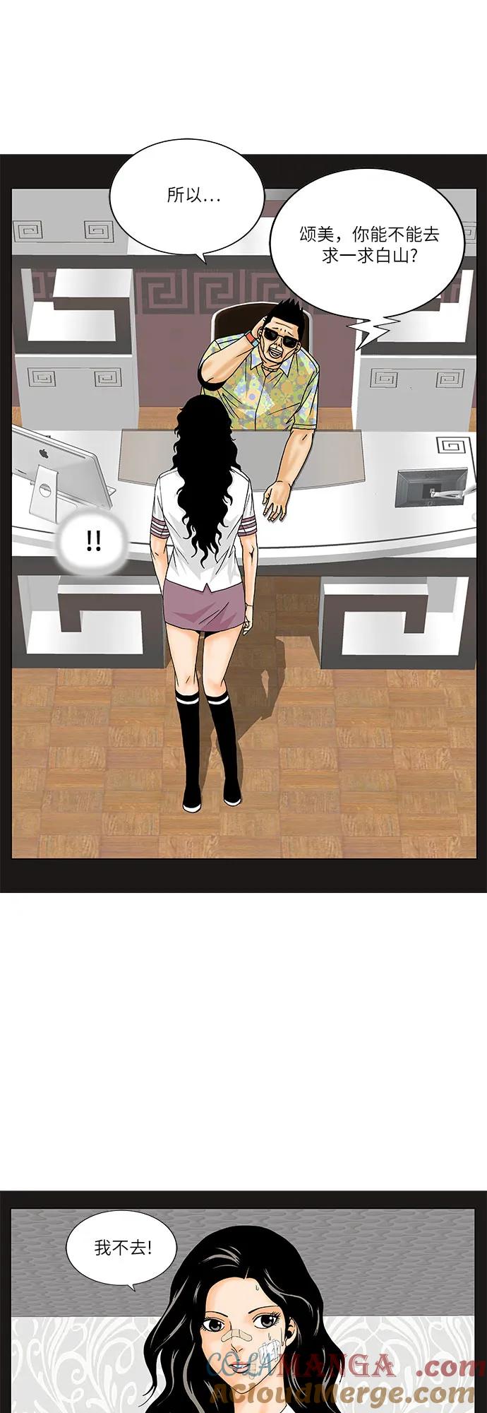 最强传说姜海孝 - 第180话 - 第33张图