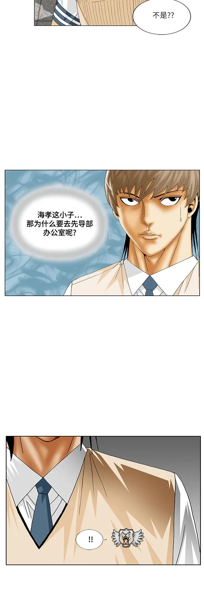 最强传说姜海孝 - 第180话 - 第42张图