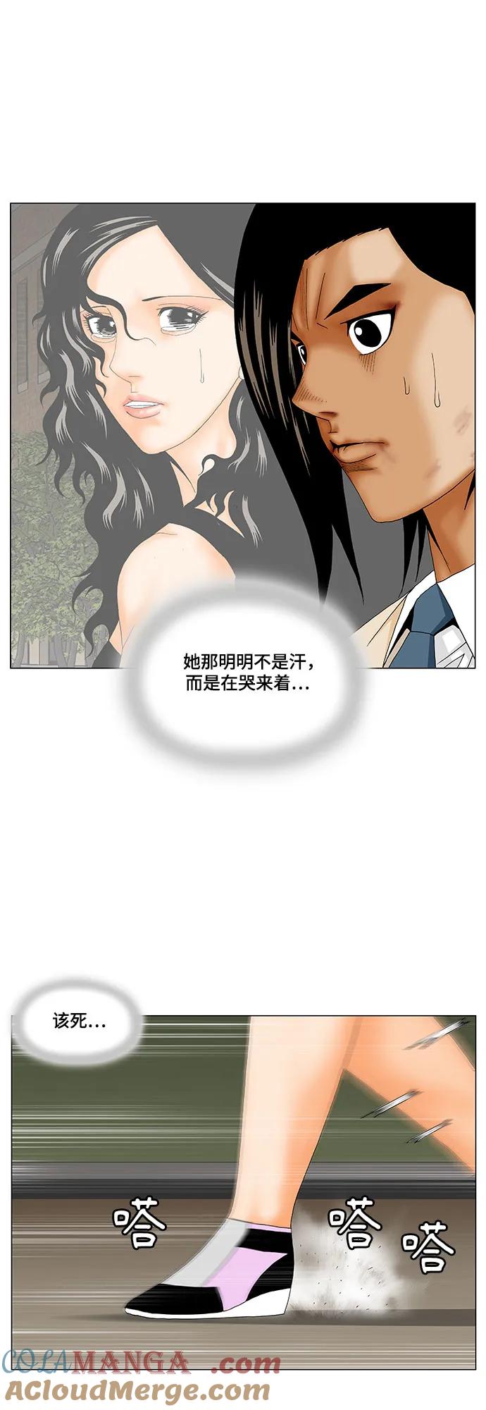 最强传说姜海孝 - 第180话 - 第29张图