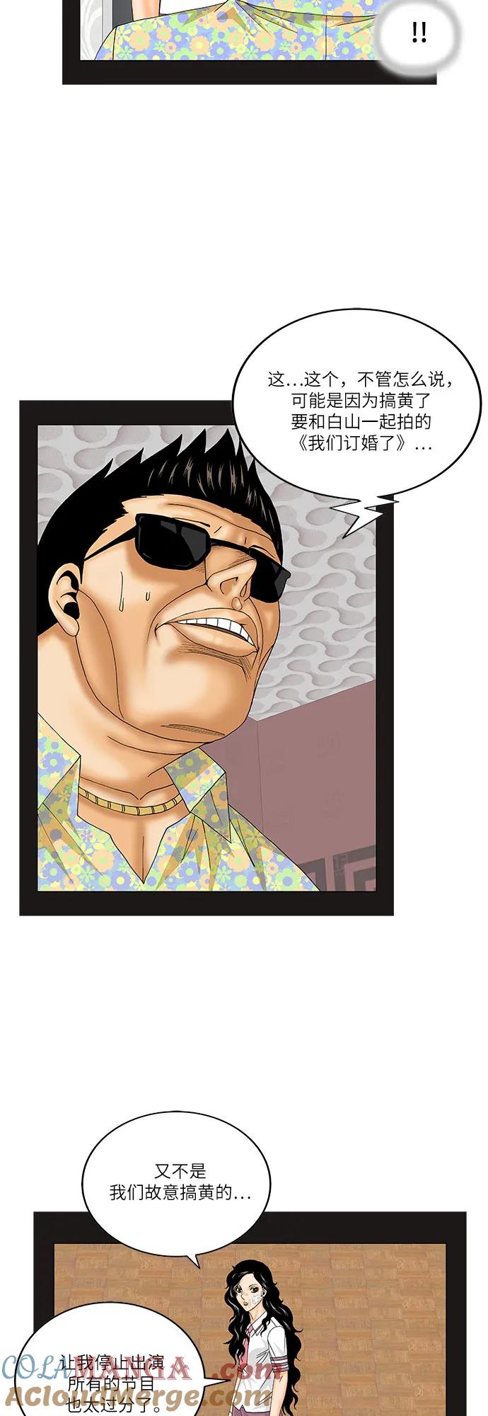 最强传说姜海孝 - 第180话 - 第31张图