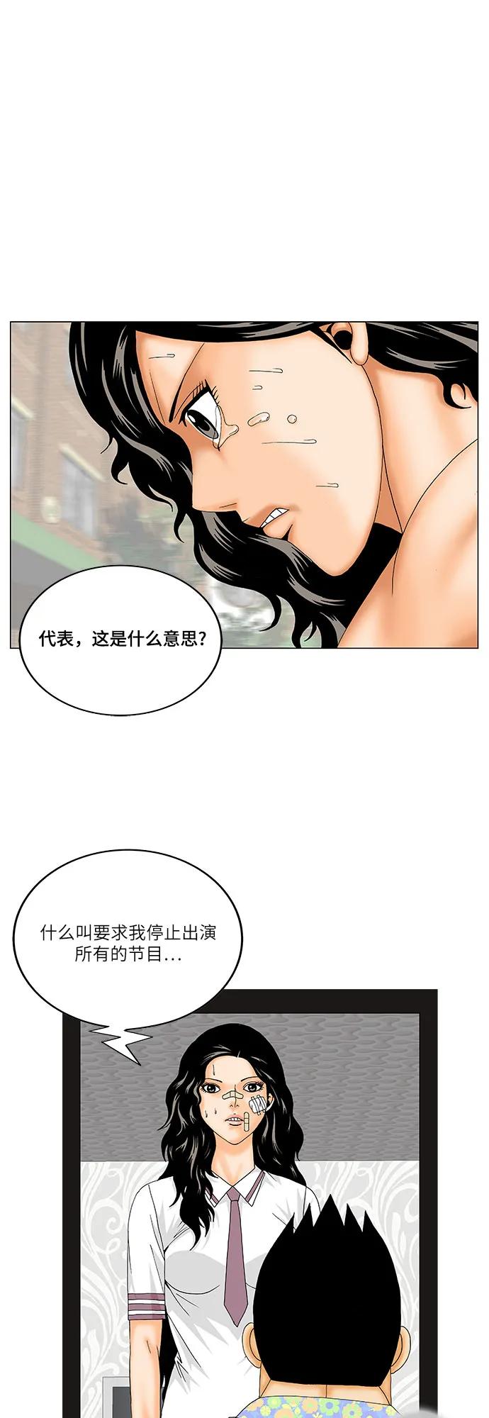 最强传说姜海孝 - 第180话 - 第30张图