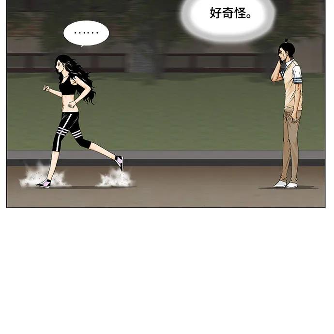 最强传说姜海孝 - 第180话 - 第28张图