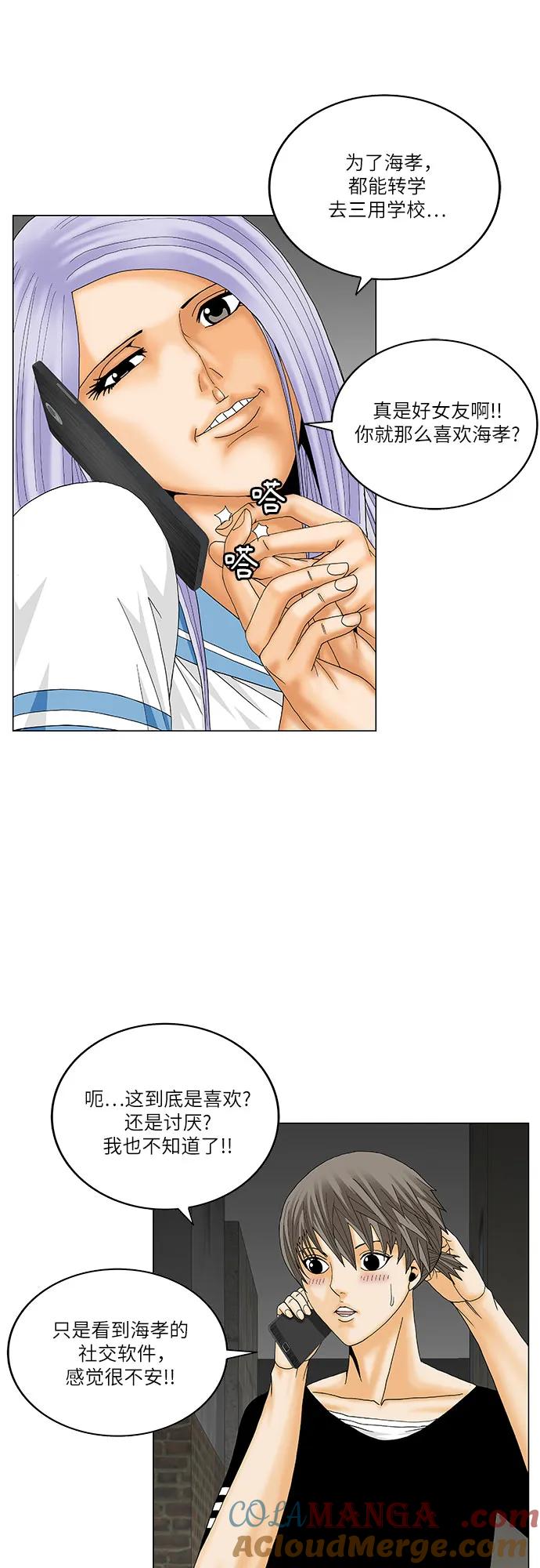 最强传说姜海孝 - 第180话 - 第13张图