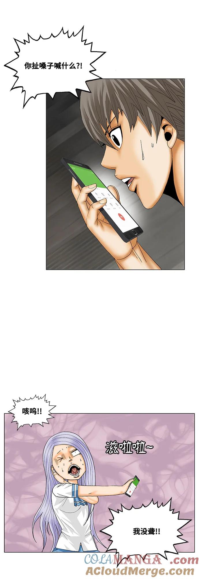 最强传说姜海孝 - 第180话 - 第9张图