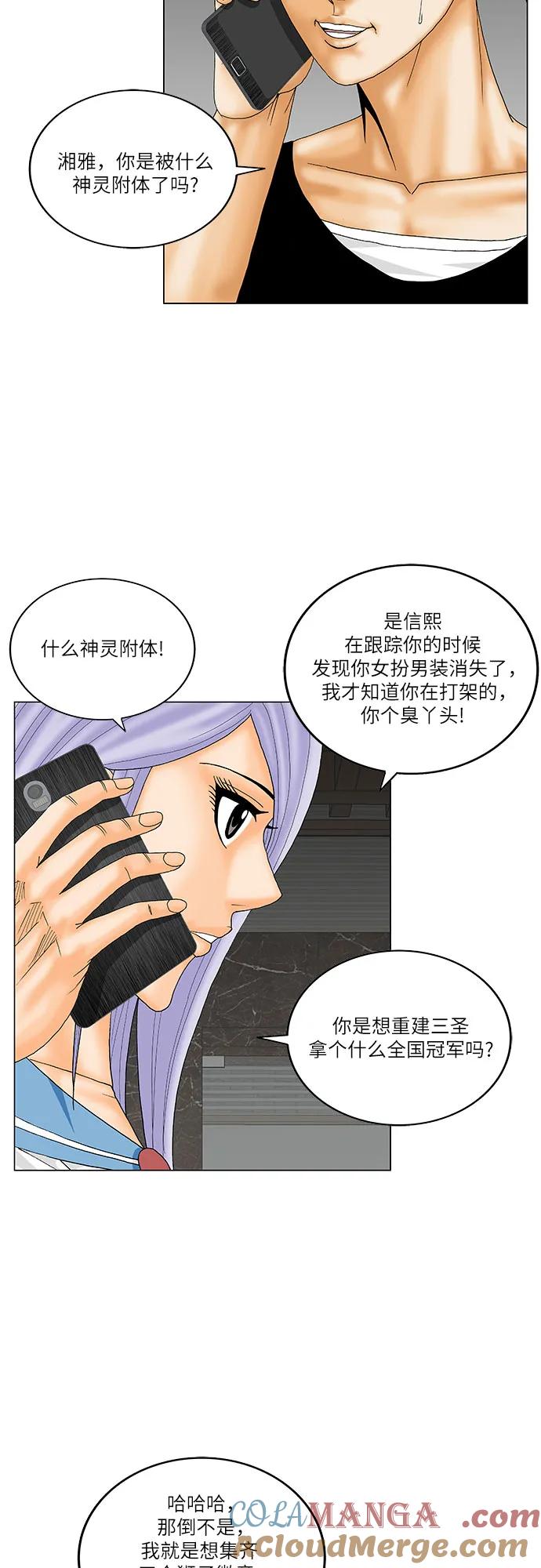 最强传说姜海孝 - 第180话 - 第11张图