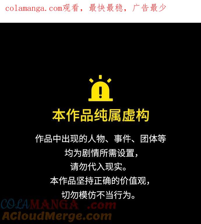 最强传说姜海孝 - 第180话 - 第1张图