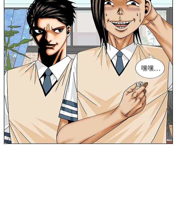 最强传说姜海孝 - 第181话 - 第16张图