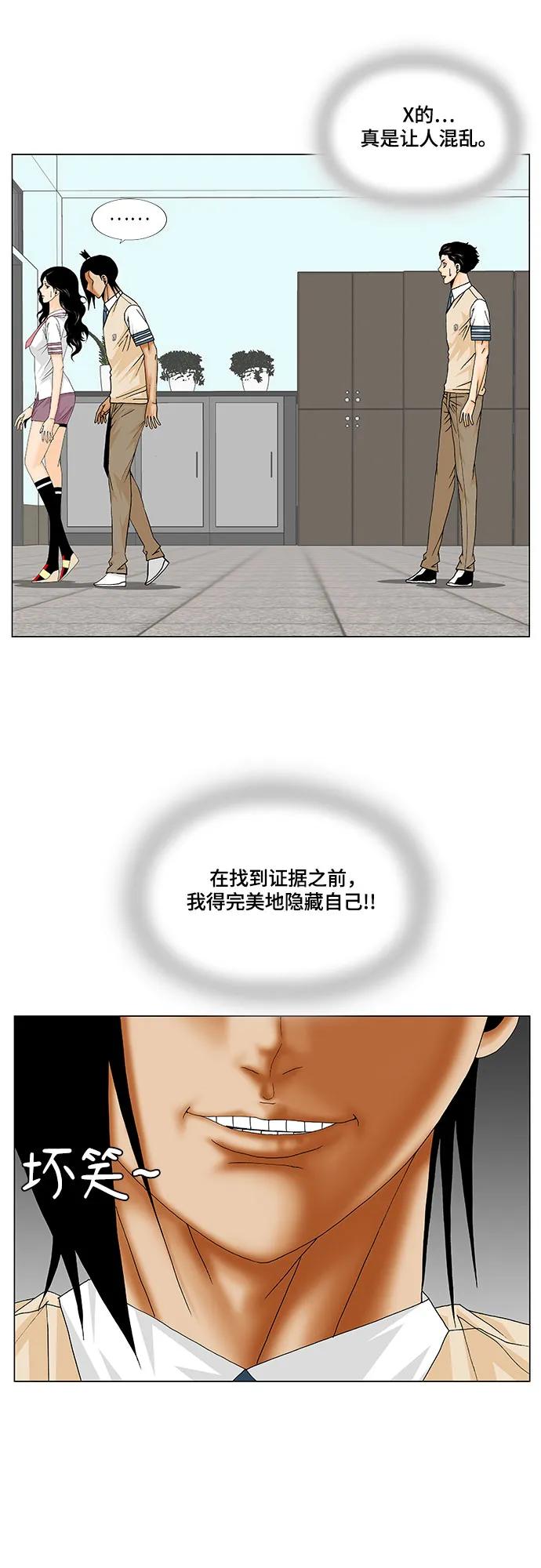 最强传说姜海孝 - 第181话 - 第34张图