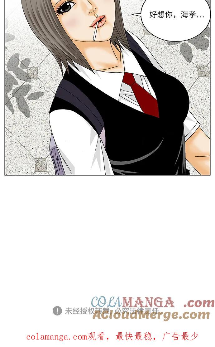 最强传说姜海孝 - 第181话 - 第43张图