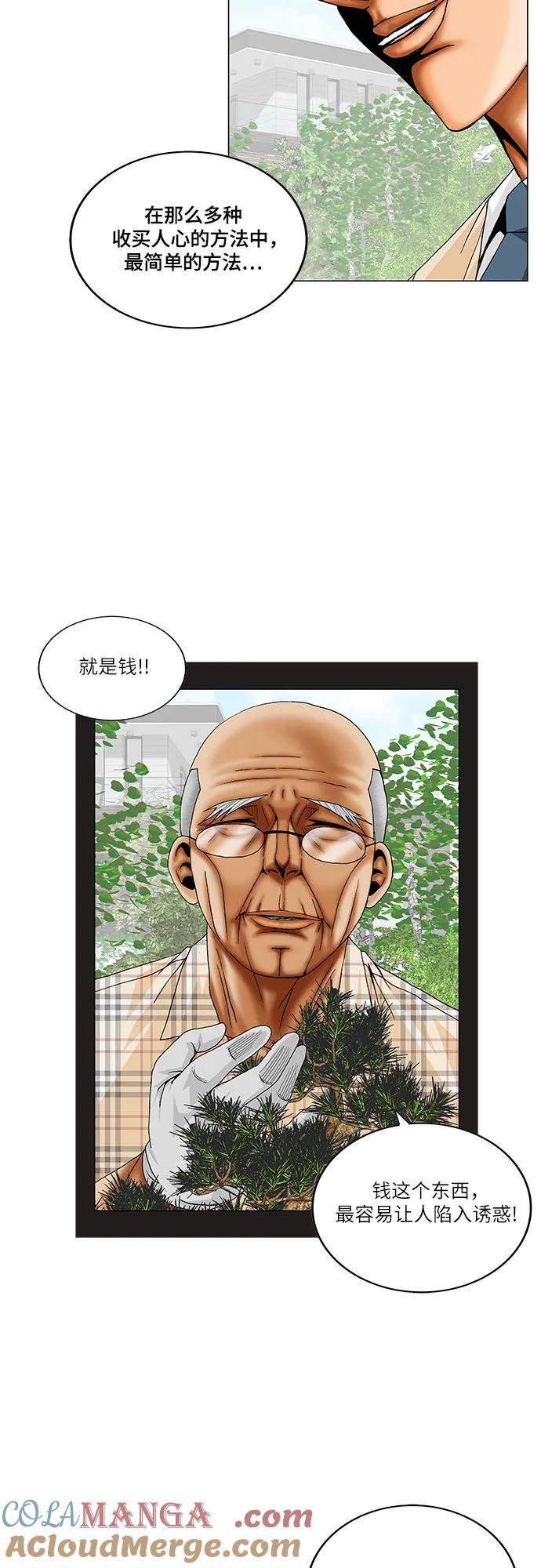 最强传说姜海孝 - 第181话 - 第7张图